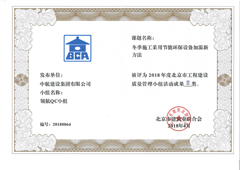 开云官方手机登录入口-开云(中国)多个课题被评为2018年度北京市工程工程建设Ⅰ、Ⅱ类成果