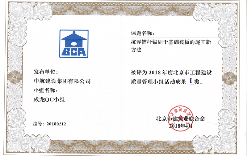 开云官方手机登录入口-开云(中国)多个课题被评为2018年度北京市工程工程建设Ⅰ、Ⅱ类成果