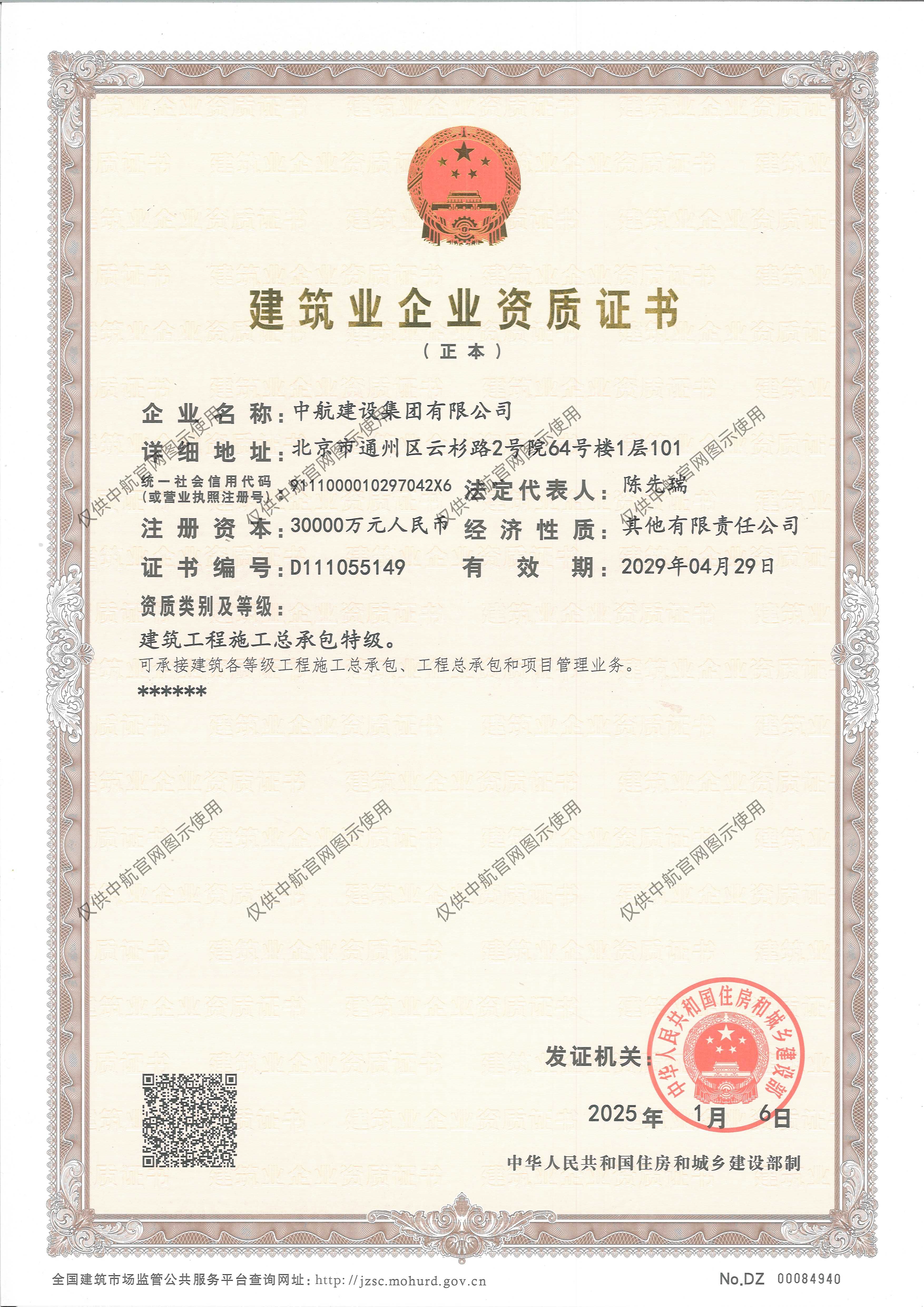 开云官方手机登录入口-开云(中国)
资质