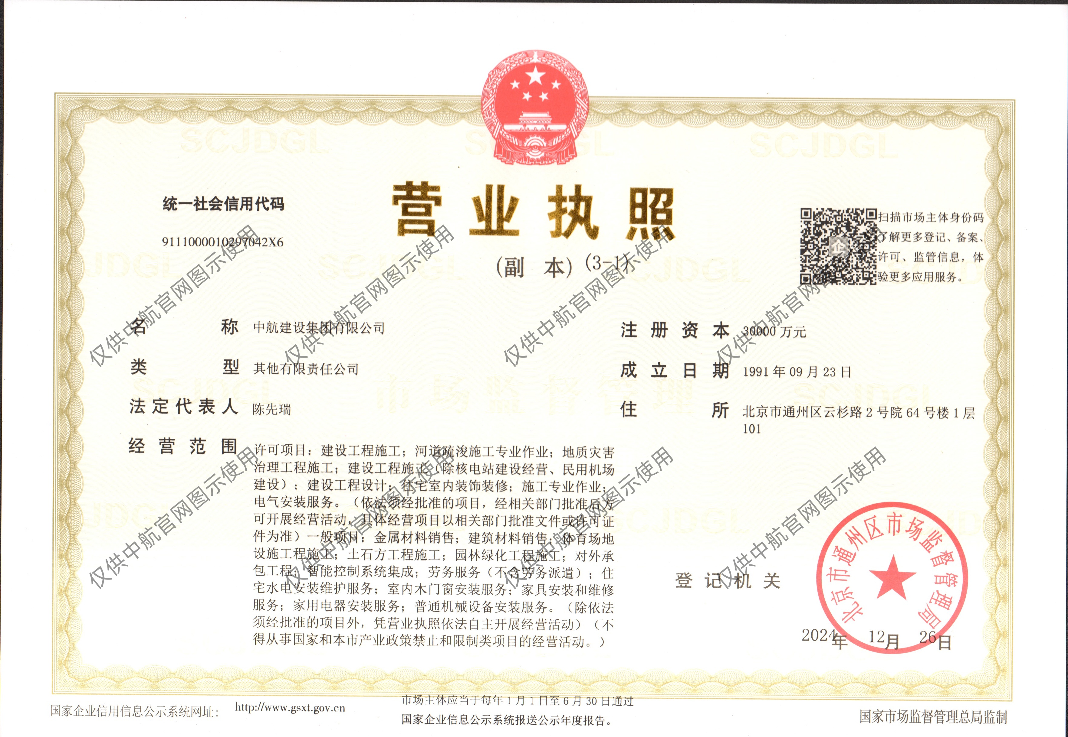 开云官方手机登录入口-开云(中国)
营业执照